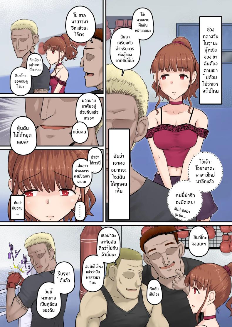 อดทนรอก่อนนะ 2